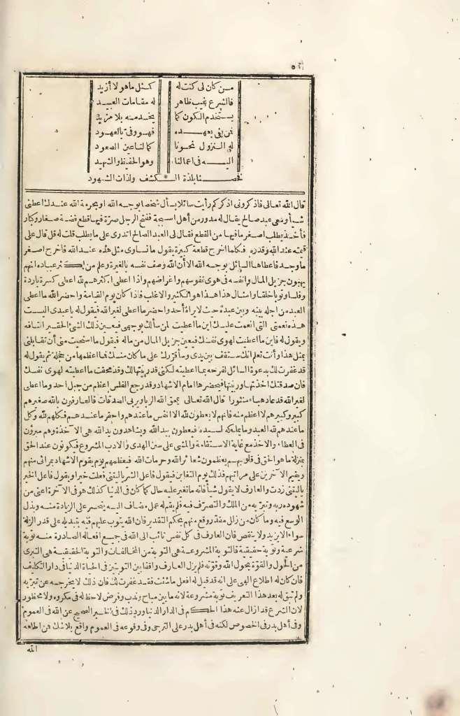 futmak.com - Page 52 - from part Four of the first Boulaq edition